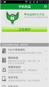 云狐手機(jī)內(nèi)置防盜王 構(gòu)筑移動(dòng)安全防線，打造節(jié)日出游必備首選